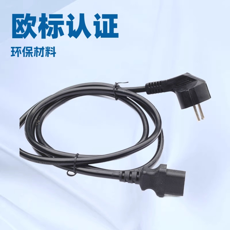 永睿生产电线 欧标插头线 电脑主机电源线 两芯电源线 监控电源线