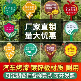 花草牌绿化提示牌草坪公园爱护垃圾分类广告定制双面牌招牌