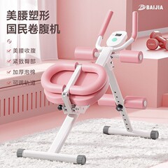 美腰マシン、腹筋マシン、女性用痩身腹筋トレーニングマシン、腹筋多機能フィットネス機器、家庭用エクササイズ器具