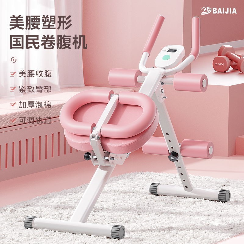 Waist Beauty Machine, Abdominal Curling Machine, Women's Slimming Belly Vest Line Artifact, Abdominal Muscle Multi-Functional Fitness Equipment, Home Exercise