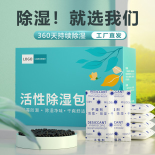 Activated carbon dehumidification bag dehumidification box household wardrobe moisture-proof dehumidification moisture absorption bag wholesale bag desiccant dehumidification