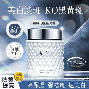 ���˪ �������˪ AIVI���˪��Ч����ȥ�ڵ���ɫ�������ȥ��˪