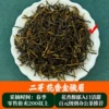 [【花香馥郁】二芽花香金骏眉500g装]