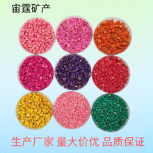 玉米芯厂家供应染色玉米芯香包填充车载香薰用彩色纳米香石扩香石