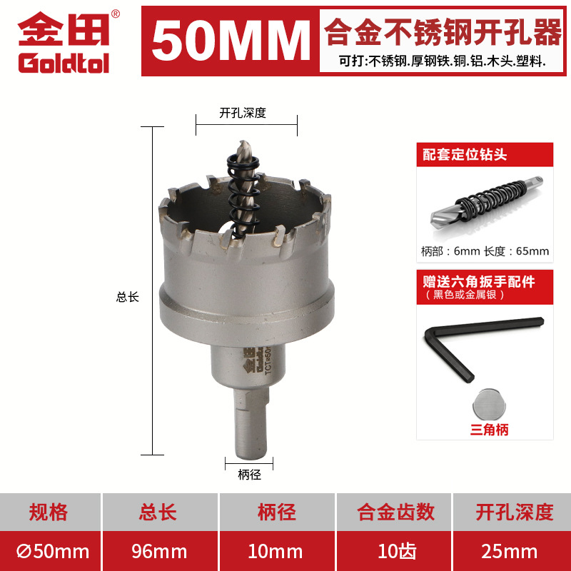 Jintian aleación de acero inoxidable perforador broca de hierro y acero especial perforación artefacto redondo perforación multifuncional
