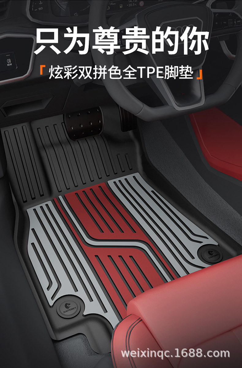 Suitable for Audi A4L A5L A6L A7L Q5L Q3 Q5L Special Car-Specific Colorful Tpe Car Floor Mats