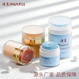 化妆品包装;护肤品包材;分装瓶