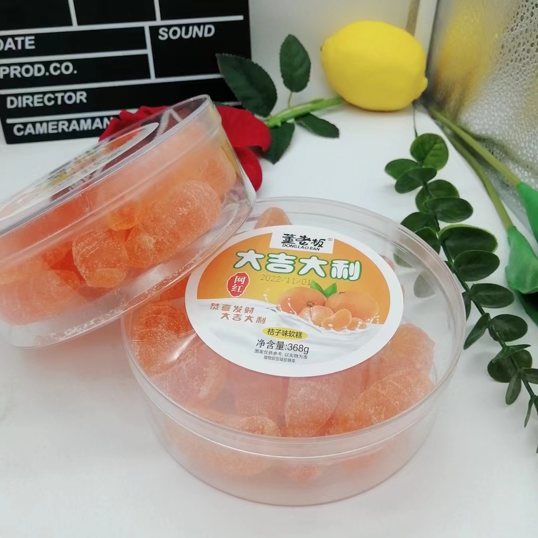 董老板 368g大吉大利桔子味软糖过年年货送礼休闲食品整箱批发