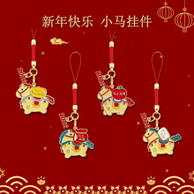 卡通马年中国风钥匙扣马上有钱手机绳吉祥祝福包包挂饰品文创礼品