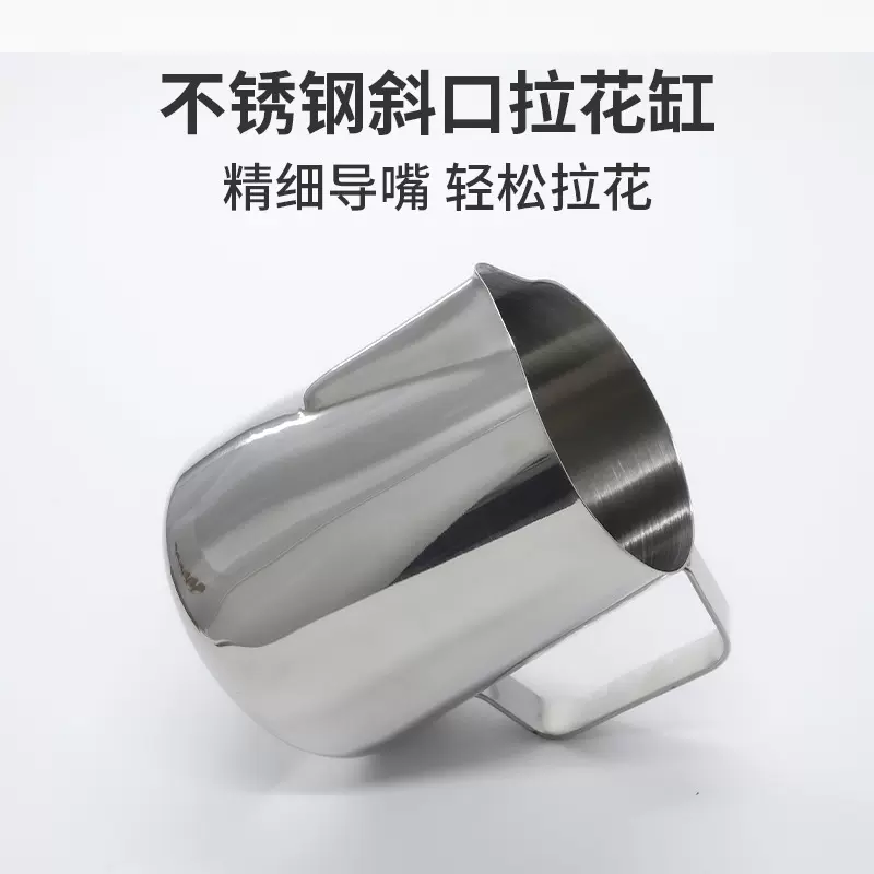 意式600ml尖嘴奶缸斜口咖啡拉花杯304不锈钢打奶泡器具咖啡馆专用