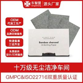 吸油面纸;液态精华;护发精油