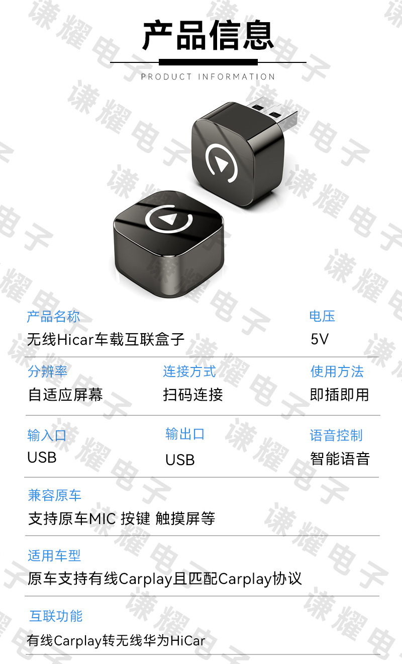 Wired CarPlay to wireless Huawei HiCar module, intelligent car-machine interconnection and synchronization, wireless HiCar box