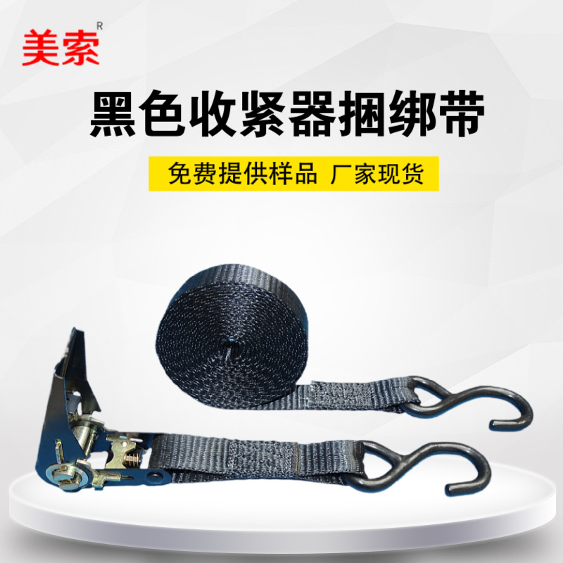 厂家自销25mm自驾游压扣捆绑带 黑色S钩收紧器 货物锌扣紧固器