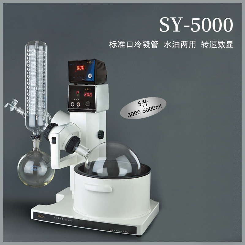 �Ϻ�������ԡ��ת������SY-2000/5000��2/5Lʵ����������ת������