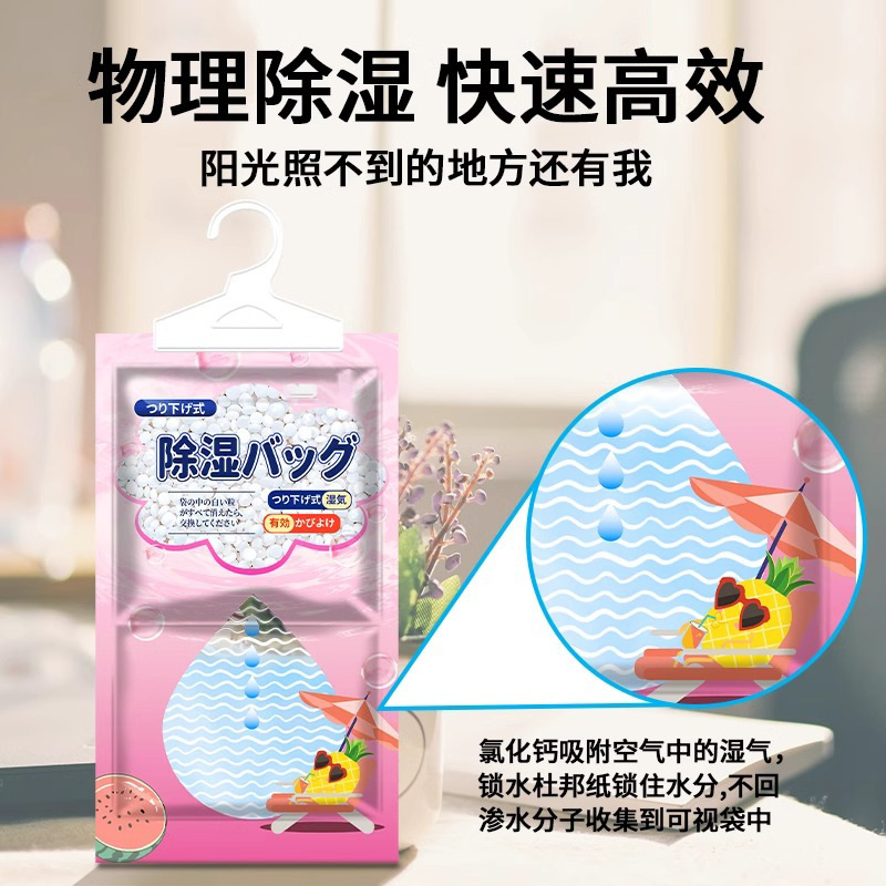 除湿袋家庭用寮のタンスは南天に帰ることができます。|undefined