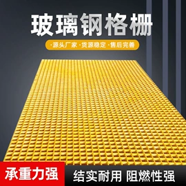 玻璃钢;网格板;采光板