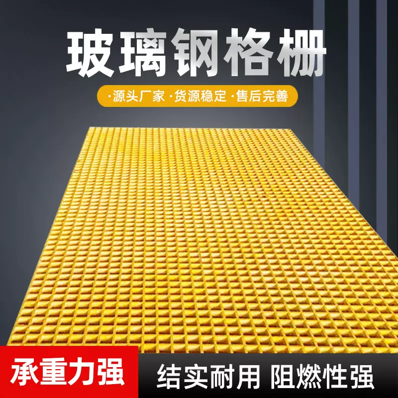 洗车房玻璃钢格栅树篦子地沟盖板鸽子舍养殖场光伏走道玻璃钢格板