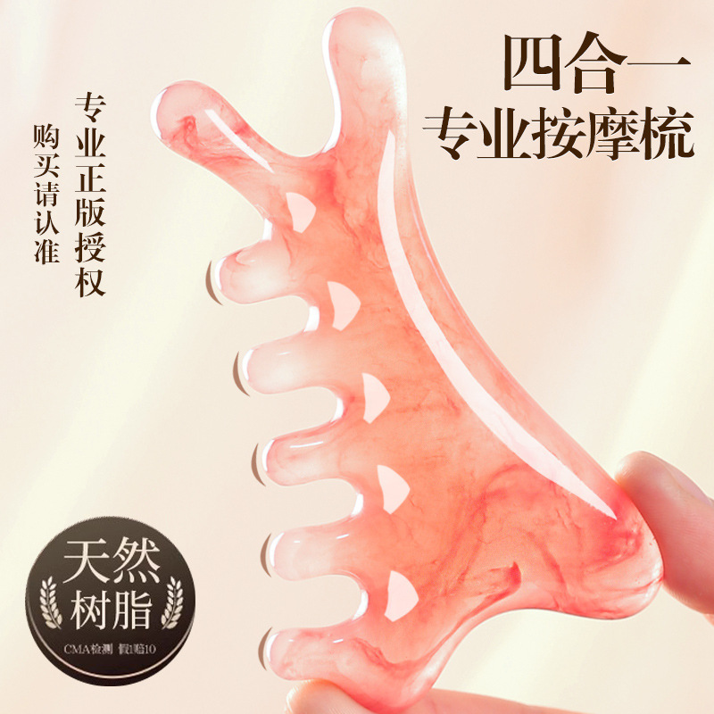 四合一多機能頭皮マッサージ櫛樹脂頭部頭治療経絡神器眼鼻顔掻爬|undefined