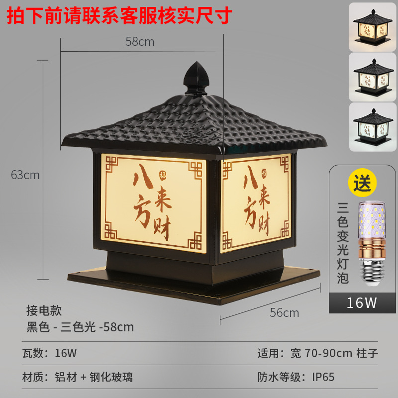 ソーラーポールライト 屋外防水 ヴィラ中庭 新中式 壁灯 ダイカストアルミ 電源接続 庭園灯 LED|undefined