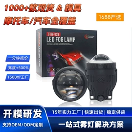 雾灯;大灯、前照灯;摩托车灯