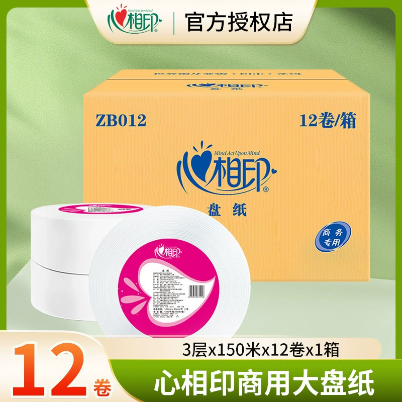 Большой рулон бумаги Xinxiangyin, 3-слойная, 150.12m рулона, туалетная бумага в полной коробке для коммерческого использования в компаниях, отелях и гостевых домах.