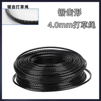 nylon rope, Otbiçən başlıqları - 40-serrated-grass-cutting-rope