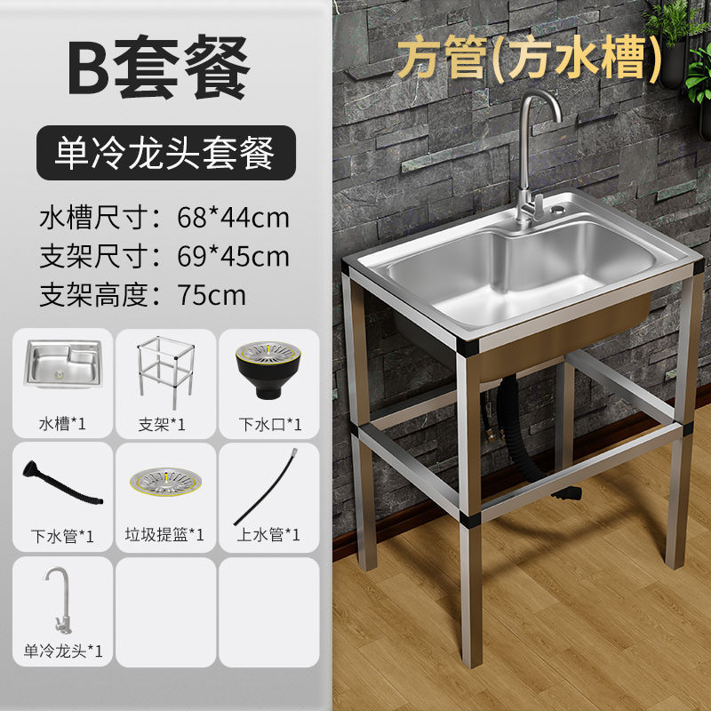 商用厨房洗菜盆304不锈钢洗手盆带支架一体洗碗池家用水槽大单槽|undefined