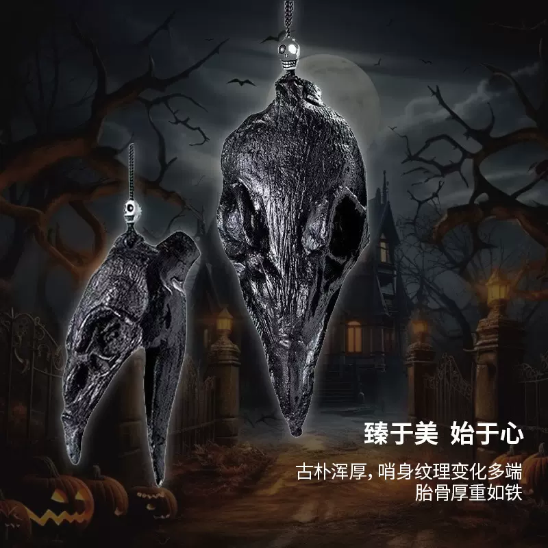 阿兹特克死亡哨子乌鸦恶龙鬼哨恶作剧万圣节礼物工艺品阿兹特克哨