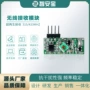 再生发射接收灵敏接收板