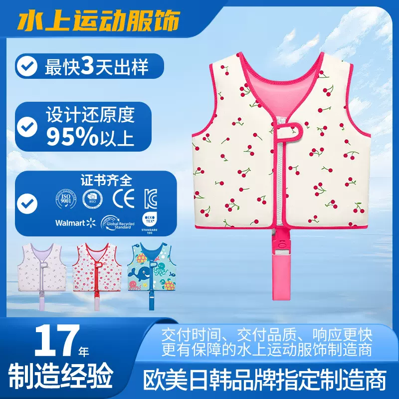 2025新款直供厂家儿童浮力衣可爱碎花跨境游泳辅助便携式