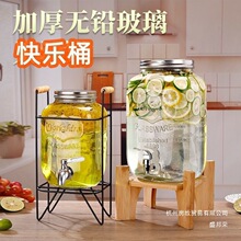 厂家直销玻璃自助饮料桶带龙头水果茶桶冷水桶快乐桶果汁罐网红可