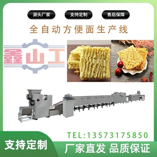 干吃面设备生产线 油炸方便面生产设备 现货直供干脆面生产线