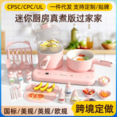 ミニの小さい台所は本当に版の子供を煮ます。
