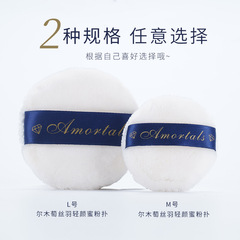 Ermutao loose powder honey powder puff makeup flocking small round plush large suede dry powder cake air cushion