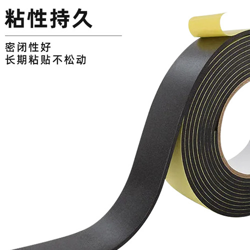 Chuangxiang EVA sealing cotton sealing tape sponge single-sided tape black shockproof sealing soundproof sponge foam glue