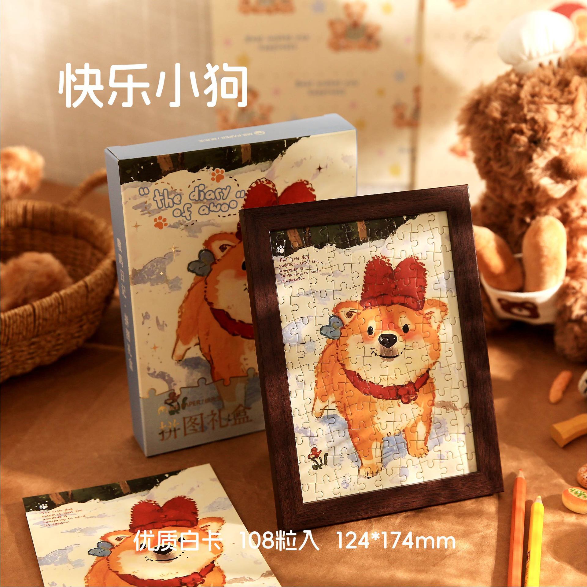 Papel Sr. Puzzle caja de regalo pequeña serie de universo luz retro de alto valor floral puzzle decoración de mesa