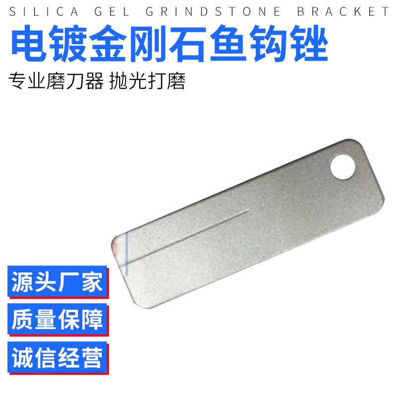 金刚石多功能鱼钩锉 电镀磨刀石垂钓配件 户外磨刀器工具小型圆孔