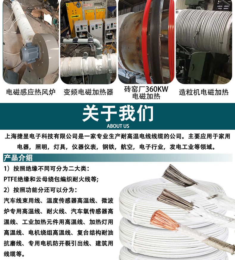 高温线