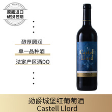 西班牙原装原瓶进口红酒半干红葡萄酒DO莫纳斯特雷尔聚会婚礼宴请