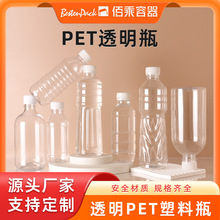 矿泉水瓶pet透明塑料瓶500ml一次性液体凉茶瓶果汁饮料分装瓶空瓶