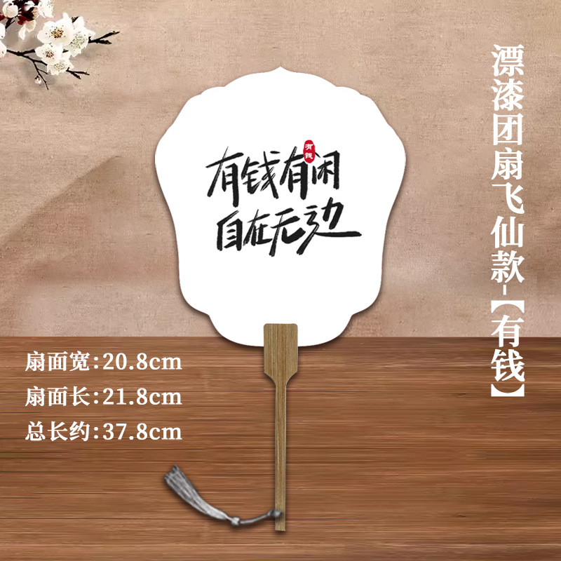 Ventilador de pintura con caracteres envase de material de papel de arroz cocinado Xuan团 ventilador en blanco ventilador de pintura de blanqueo antiguo personalizado ventilador de pintura de patrimonio intangible