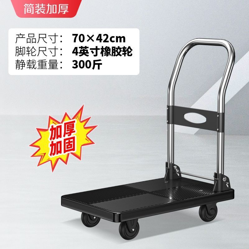 トロリー サイレントトロリー 折りたたみハンドトロリー プルトラック 家庭用ポータブルトラック トレーラー フラットベッド|undefined
