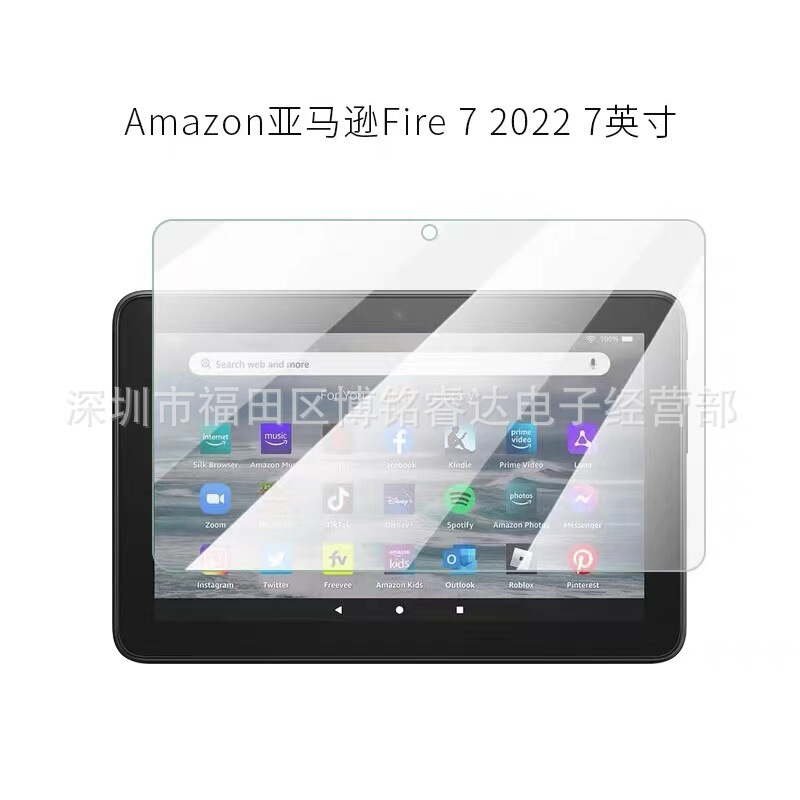 Applicable to Amazon kindle fire HD7 2022 HD tempered glass film 7-inch screen protective film