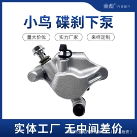 其他制动系统;制动总泵;液压制动泵