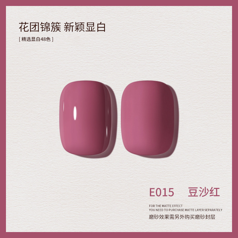 新款春夏显白裸色甲油胶美甲店适用网红流行色价|undefined
