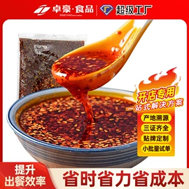 酱腌菜;辣椒酱;火锅调味料