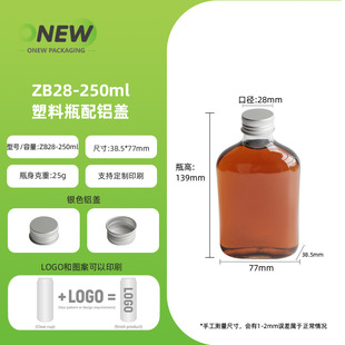 250ml�͸�ƿʳƷ����һ���Կչ�֭���ݲ�ˮƿ�̲�ƿ���ƿ