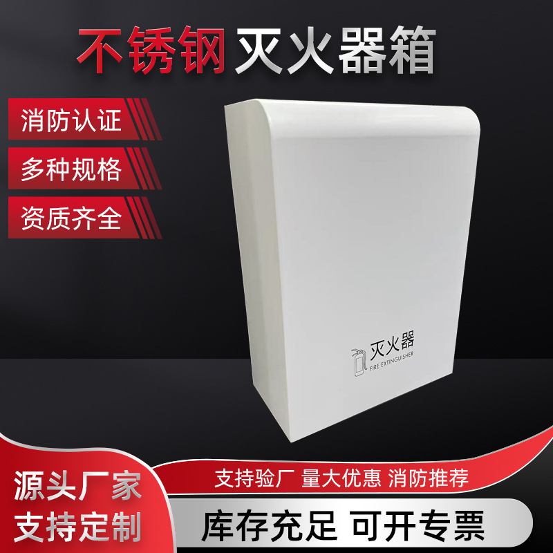 酒店商场圆弧灭火器箱靠墙四面全包高端灭火器专用放置箱消防箱子