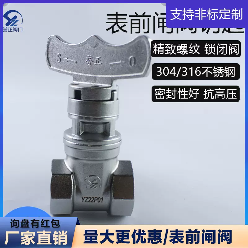 304不锈钢带锁丝扣闸阀钥匙内螺纹水表前锁闭阀磁性钥匙暖气开关