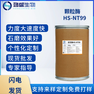 ��ZDHC���w��øHS-NT99 ��ʯĥϴЧ�������ȸ��ٶȿ챣�����ܺ�